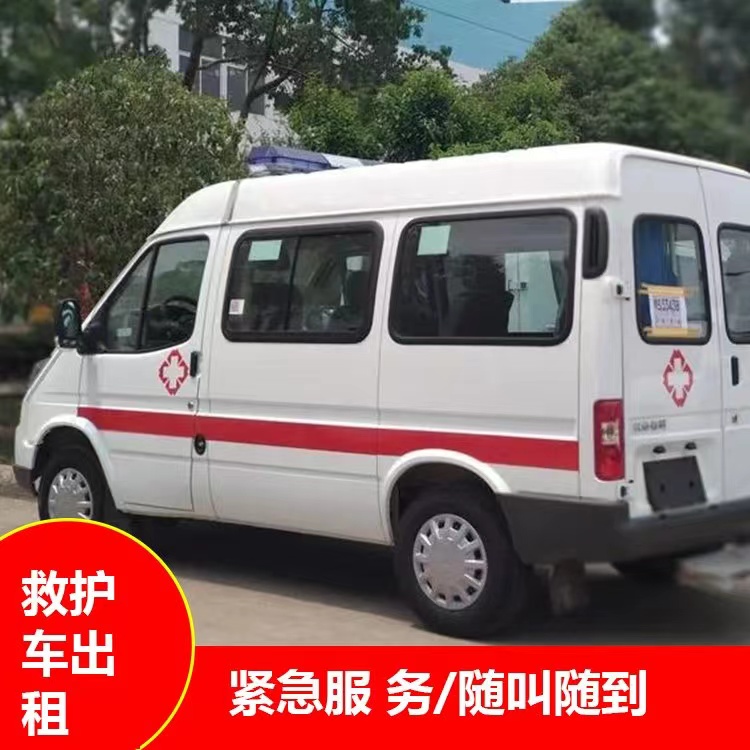 韶山跨市救护车护送转院租赁